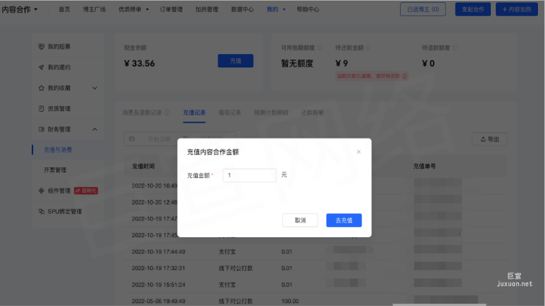 小红书广告内容合作