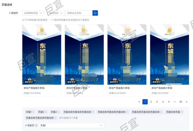 百度广告落地页搭建方式 百度广告落地页搭建方式