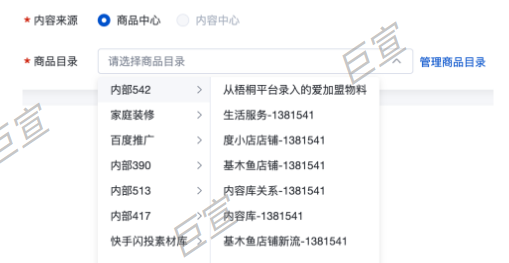 百度广告商品目录 百度广告商品目录