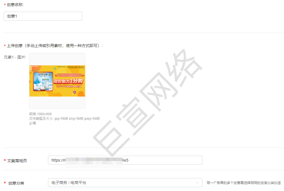 网易广告创意设置 网易广告创意设置