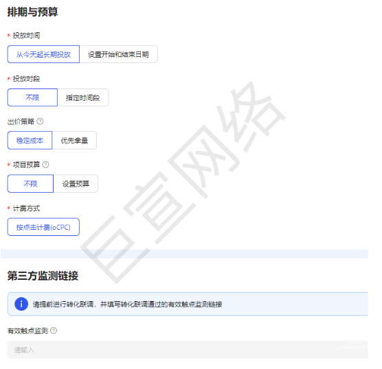 优酷广告排期与监测 优酷广告排期与监测