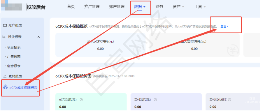 优酷广告OCPX赔付 优酷广告OCPX赔付